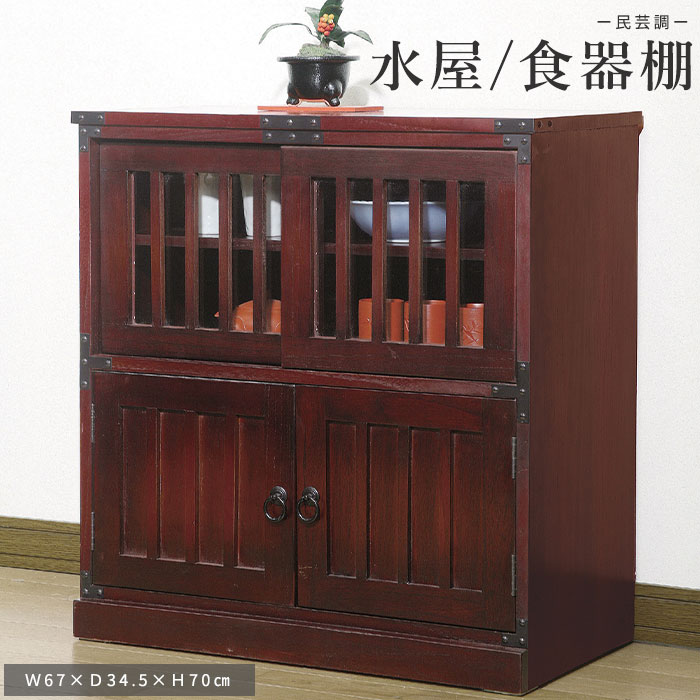 楽天市場】【マラソン限定 ポイント2倍】水屋箪笥 和風家具 昭和