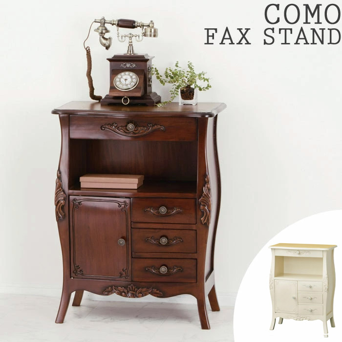 【送料無料】コモ ファックス台 電話台 マホガニー材 天然木 収納 高級家具 comofax2.jpg