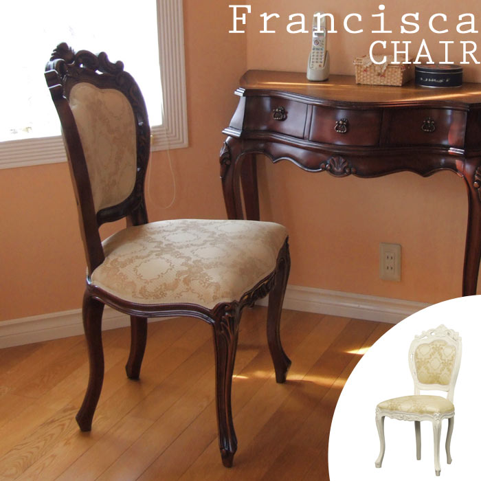 クロシオ フランシスカ チェア 肘付 アンティーク調 ブラウン 猫脚 ロココ調 楽天市場】フランシスカ クロシオ ダイニングチェア 猫脚 アンティーク