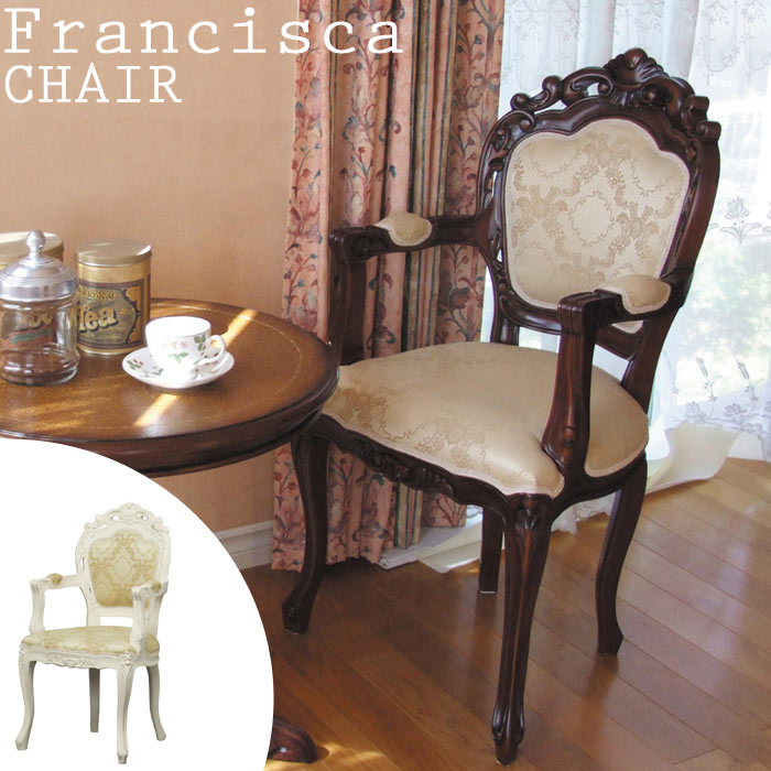 楽天市場】【ランキング1位獲得】francescaフランチェスカチェアー肘付