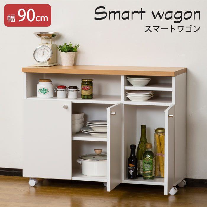 楽天市場】《クロシオ》スマートワゴン90 約幅90cm ワゴン ストッカー
