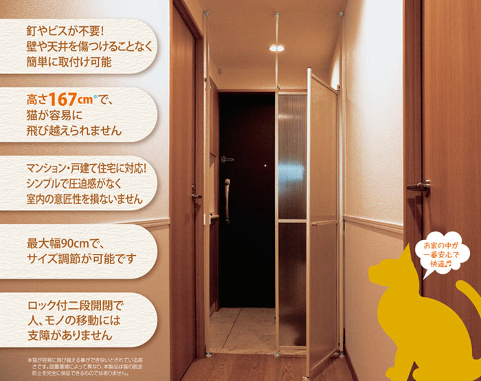 楽天市場 ポイント11倍 森村金属 Caca キャキャ 猫脱走防止パーテーション Catcatch 簡単設置 取付け 侵入防止 猫 ネコ パーテーション スライドドア 森村金属 Morison モリソン Caca E住まいるスタイル