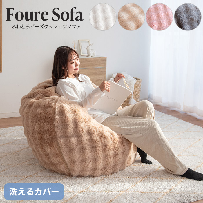 夏箇条特集 クッション-ビーズクッション-インテリア・寝具・収納