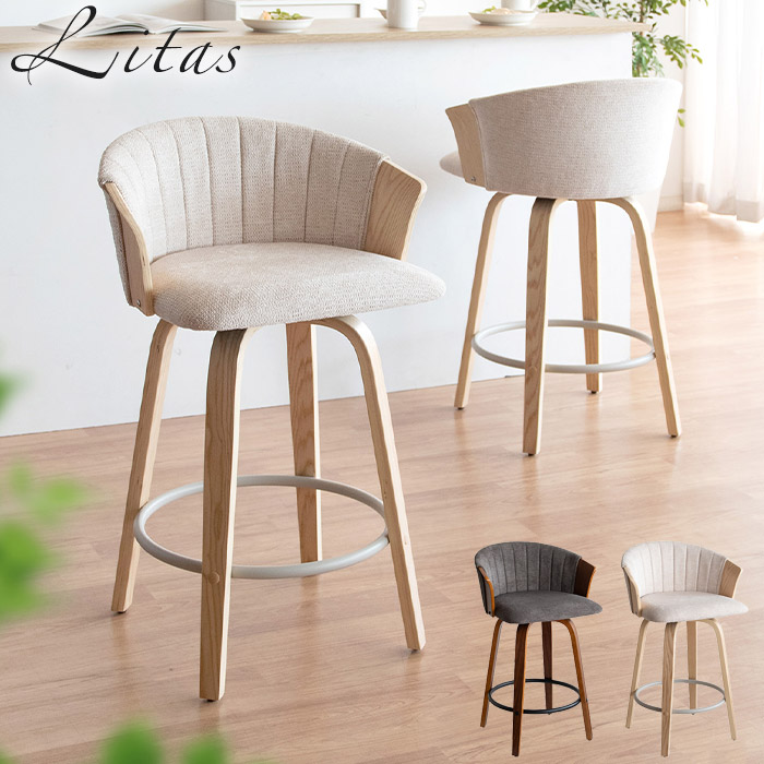 楽天市場】バーチェア CALMO (カルモ) 座面高さ調節 62.5-83.5cm KNC