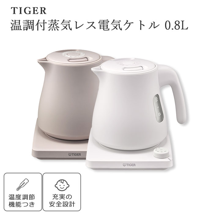 楽天市場】【送料無料】 タイガー魔法瓶 電気ケトル 蒸気レス