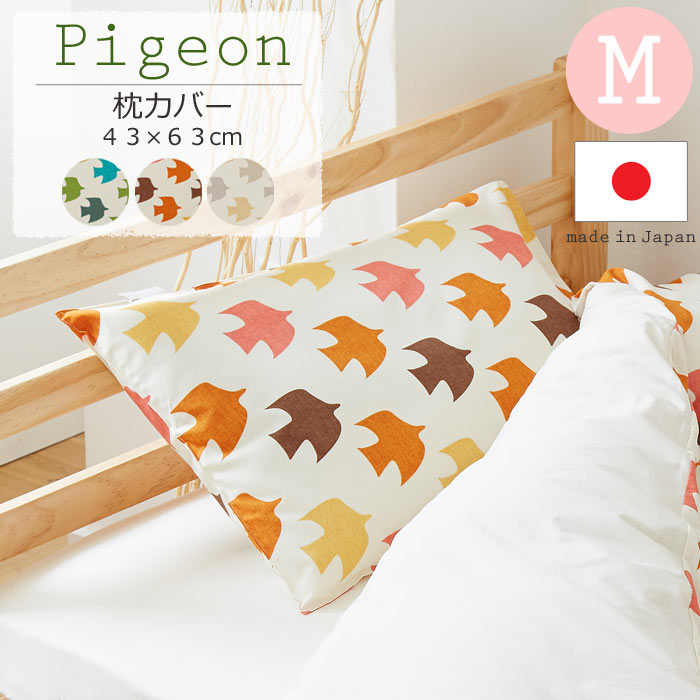楽天市場】《nism×QUARTERREPORT》Pigeon ピジョン 枕カバー【50