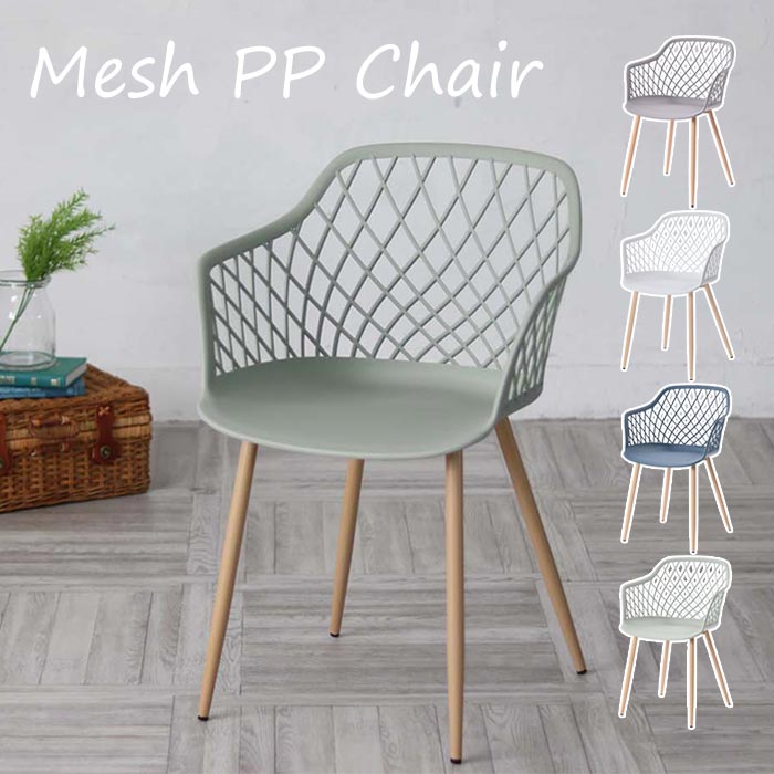 楽天市場】＼4脚セット／《ラタンワールド》メッシュ PPチェア 4