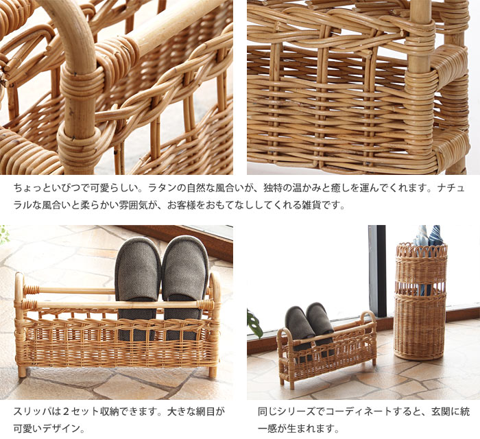 楽天市場 ラタンワールド Natural Rattan ナチュラルラタン スリッパラック 2足収納スリッパスタンド スリッパ立て 玄関収納 籐 ラタン 収納籠 西海岸風 ナチュラル シンプル ハンドメイド R4me E住まいるスタイル