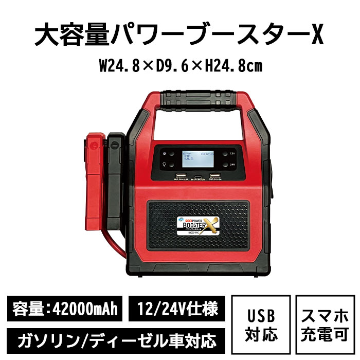 楽天市場】大容量パワーブースターX RXC07-99C ガソリン ディーゼル