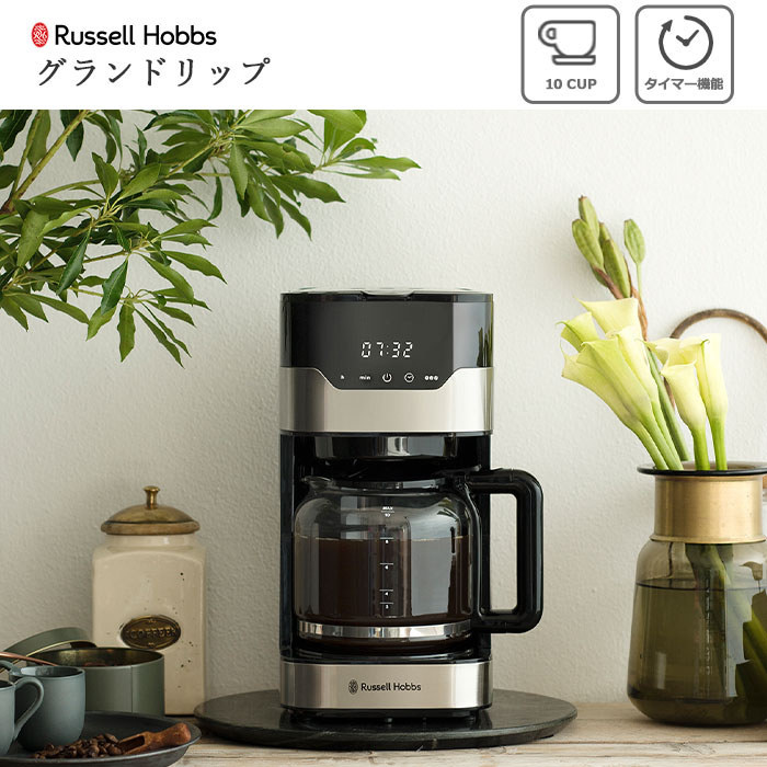 独創的 楽天市場 ポイント10倍 Russell Hobbs Y ラッセルホブス 10カップコーヒーメーカー ドリップコーヒー フィルター おうちカフェ 大容量 コンパクト 保温 おしゃれ タイマー プレゼント 10杯用 7651jp E住まいるスタイル 100 本物保証 Sda Org Sg