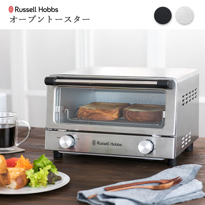 楽天市場 ポイント10倍 Russell Hobbs Y ラッセルホブス オーブントースター ステンレス シンプル おしゃれ 4枚 トースト ヒーター オーブン お手入れしやすい 7740jp E住まいるスタイル