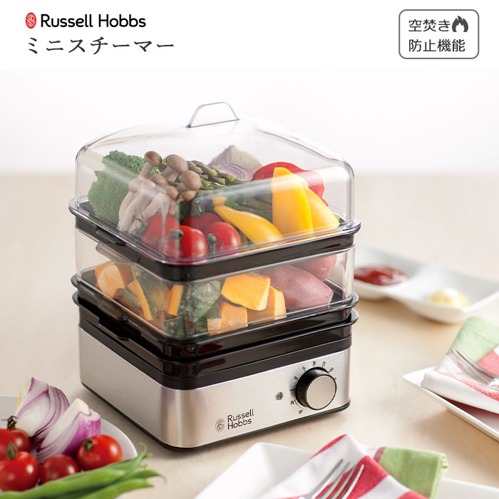 【ポイント10倍】《Russell Hobbs》ラッセルホブス ミニスチーマー ギフト 贈り物 プレゼント 蒸し料理 タイマー 安全 お手入れしやすい レシピ付き コンパクト スクエア ヘルシー 7910jp 【北海道・沖縄・離島配送不可】｜e住まいるスタイル