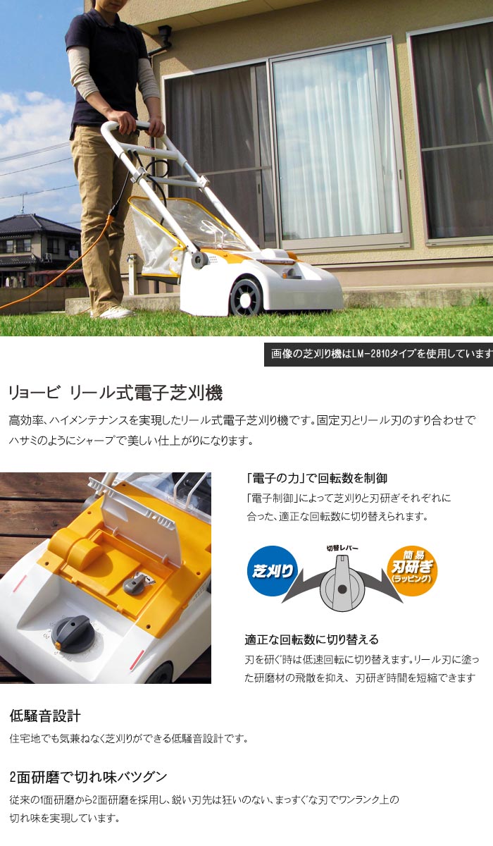 楽天市場 リョービ Fk 電子芝刈り機 刈り込み幅230mm コンパクトに収納可能 ガーデニング 庭 芝刈り機 園芸 Ryobi Lm 2310 E住まいるスタイル