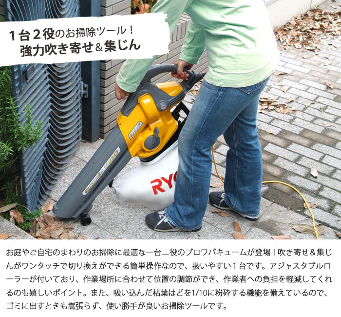 リョービ(RYOBI) ブロワバキューム RESV-1010 697201A | sport-u.com