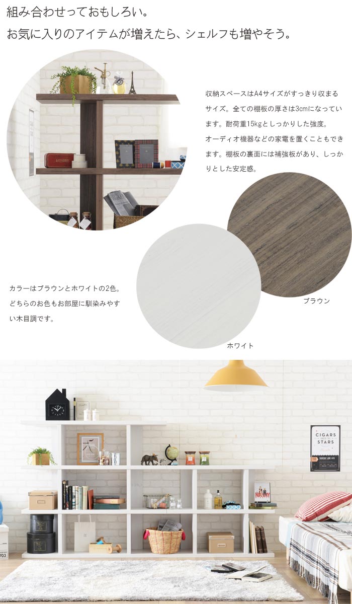 楽天市場 ポイント10倍 佐藤産業 Fizz フィズ オープン シェルフ 幅900 高さ1330 ラック ホワイト ブラウン 一人暮らし 家具 本棚 ナチュラル 木製 Fz1 90 E住まいるスタイル