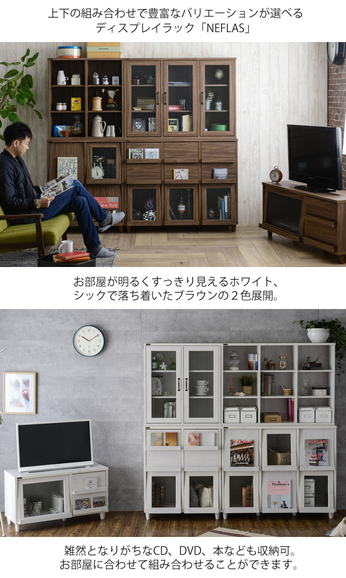 楽天市場 ポイント10倍 佐藤産業 Neflas ネフラス キャビネット リビング収納 収納 収納棚 おしゃれ 食器棚 シンプル ホワイト ブラウン お洒落 レトロ 木製 ガラス ディスプレイ Nf80 1g E住まいるスタイル