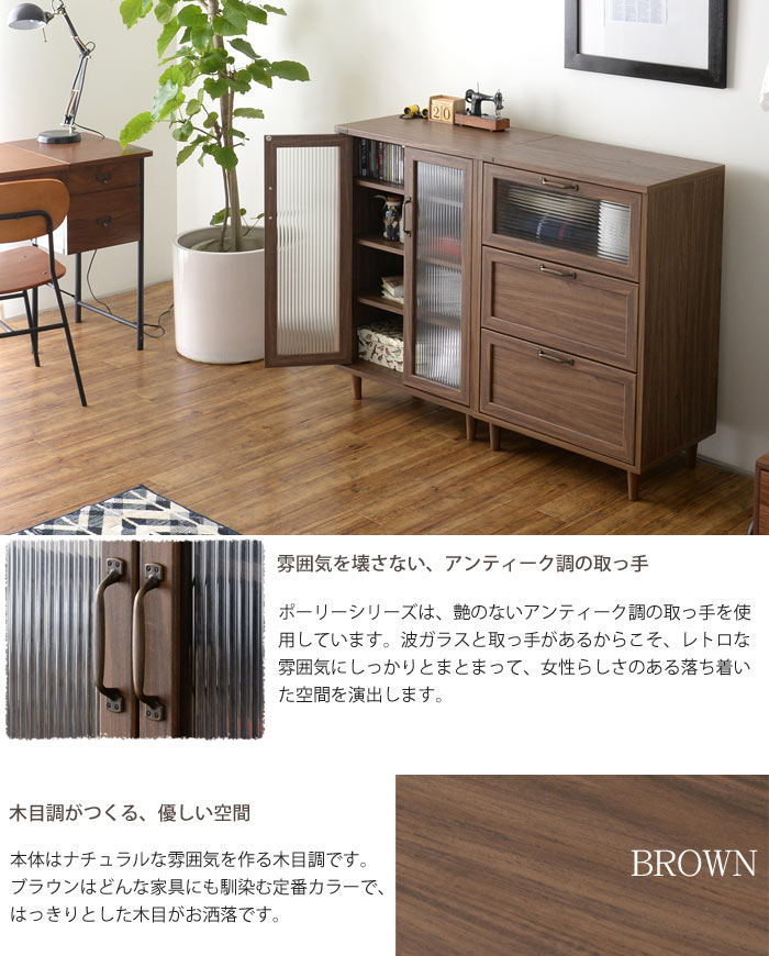 楽天市場 ポイント10倍 佐藤産業 Powry ポーリー チェスト 幅60cm ブラウン リビング収納 収納棚 衣類収納 引き出し３杯 ナチュラル シンプル モダン アンティーク風 木目 ブラウン 波ガラス レトロ 北欧 コンパクト Pw90 60h E住まいるスタイル