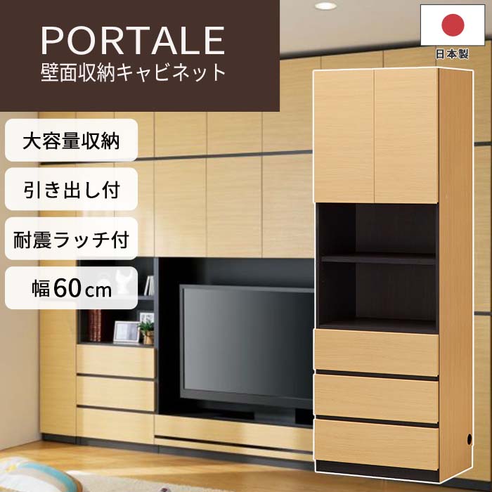 楽天市場】《S-ing》PORTALEポルターレ リビング 壁面収納 楽天市場】《S-ing》PORTALEポルターレ リビング 壁面収納