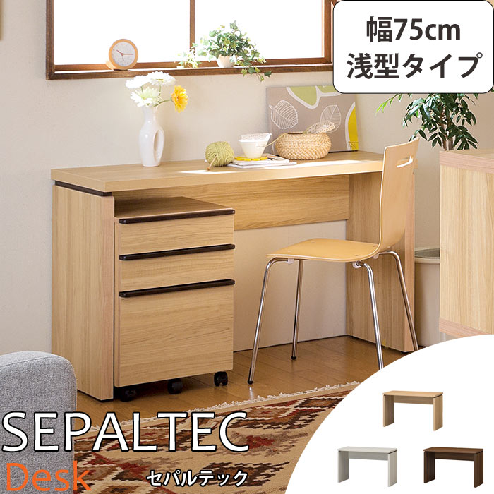 楽天市場】入荷未定 デスク 幅75cm 引き出し1杯 ニレ材 ダークブラウン