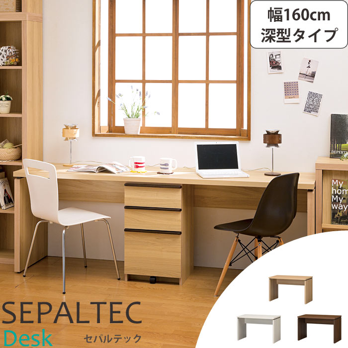 白井産業 デスク セパルテック 幅119cm 奥行き深型 ナチュラルブラウン