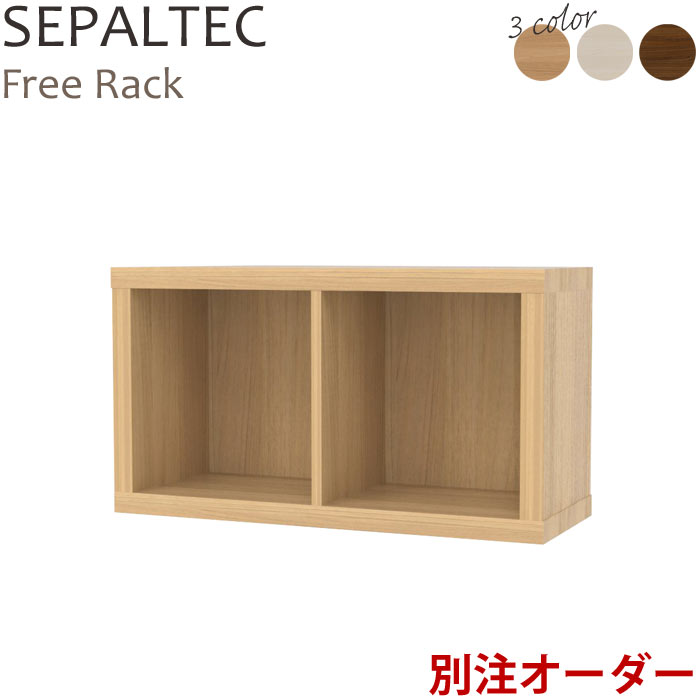 楽天市場】《S-ing/S》セパルテック フリーラック 幅40.5×高さ41.4cm