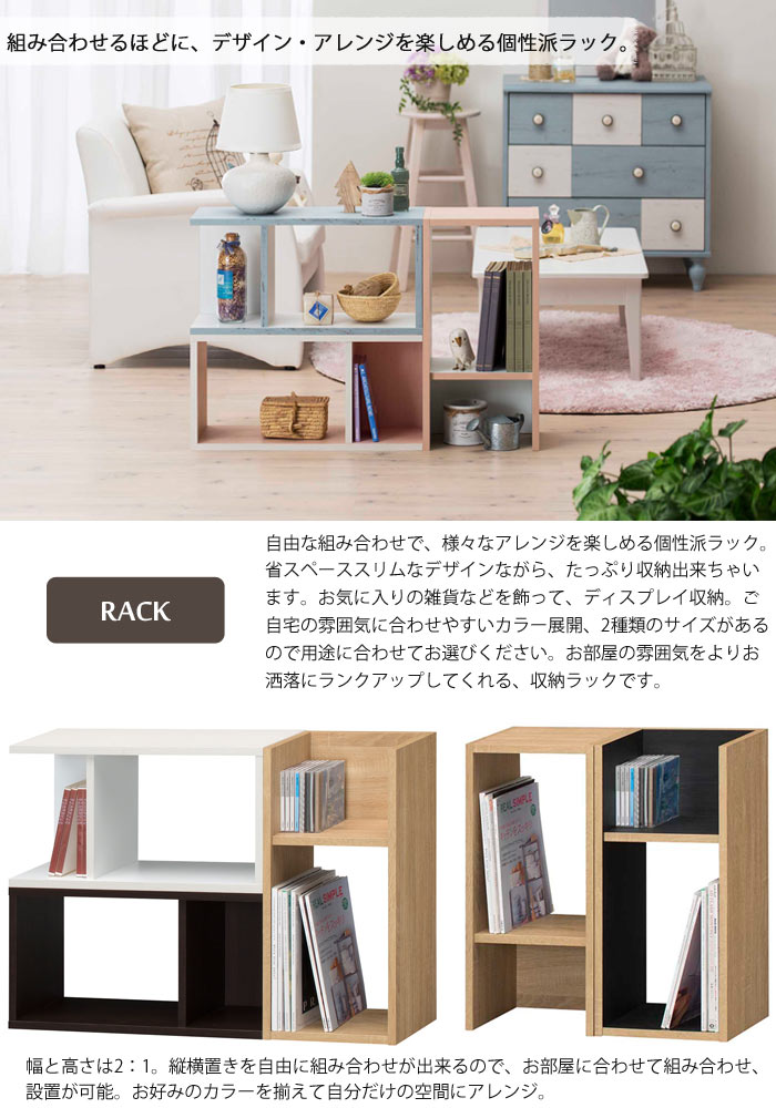 【お客様組立】《SHIRAI/白井産業》cobinusコビナスコの字ラック個性派ラックシンプル壁面収納オープンラック多目的ラックシェルフ収納家具棚人気収納棚ディスプレイラックオープンラック木製収納家具シンプル北欧モダン新生活おしゃれcob-3060