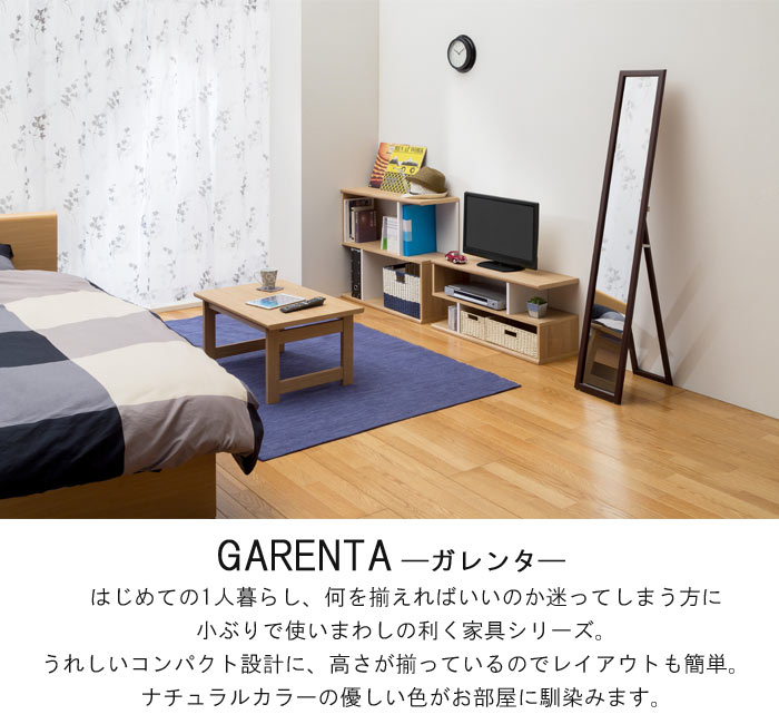 楽天市場 お客様組立 S Ing Garenta ガレンタ フリーラック 幅84cm Gar 7085インテリア 新生活 一人暮らし ワンルーム コンパクト オープンラック シンプル 収納 棚 人気 木製 収納家具 北欧 モダン おしゃれ Gar 7085 E住まいるスタイル