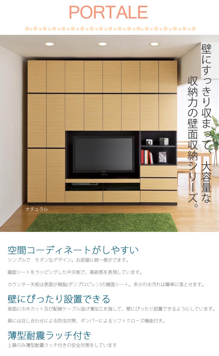 楽天市場 日本製 お客様組立 受注生産タイプ 動画配信中 S Ing S Portale ポルターレ リビング 上置き 別注 セミオーダー 幅60cm 高さ 40cm 有効天井高さ 2 230cm 耐震ラッチ 壁面収納 Por Em4060d E住まいるスタイル