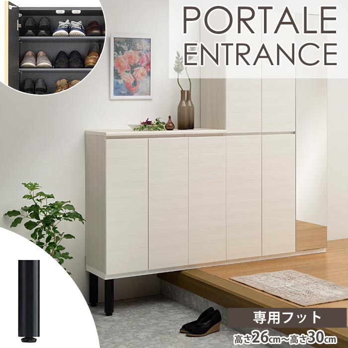 下駄箱　S(895) 靴収納 下駄箱 シューズボックス 玄関 スリム コンパクト 多段式