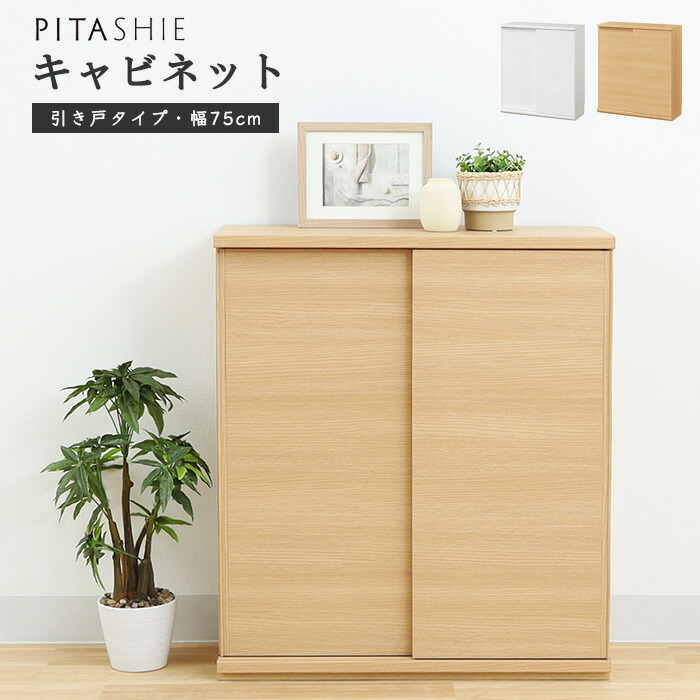 大幅値下げ！カウンター　木製収納キャビネット カウンター下収納 カウンター収納 幅90cm ナチュラル fy-0164