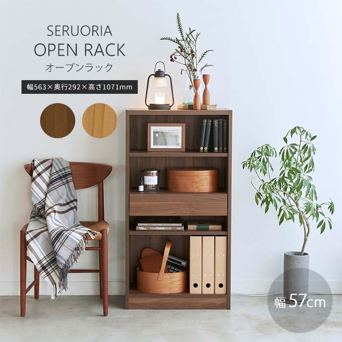 楽天市場】【ポイント5倍】《S-ing》セルオリア オープンラック 幅82cm