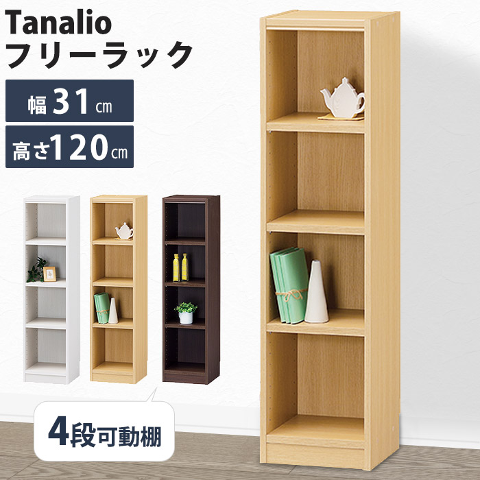 楽天市場】【ポイント5倍】《S-ing》タナリオ 収納棚 幅310×奥行