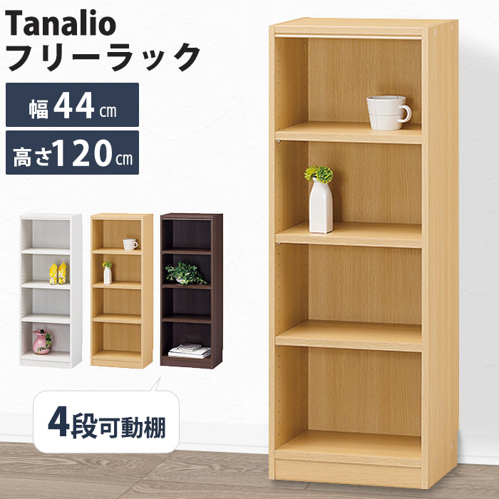 楽天市場】【ポイント5倍】《S-ing》タナリオ 収納棚 幅310×奥行290×高