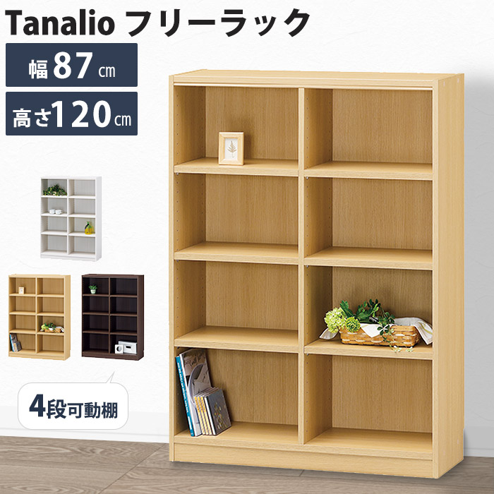 楽天市場】《S-ing》タナリオ 収納棚 幅590×奥行290×高さ1200mm