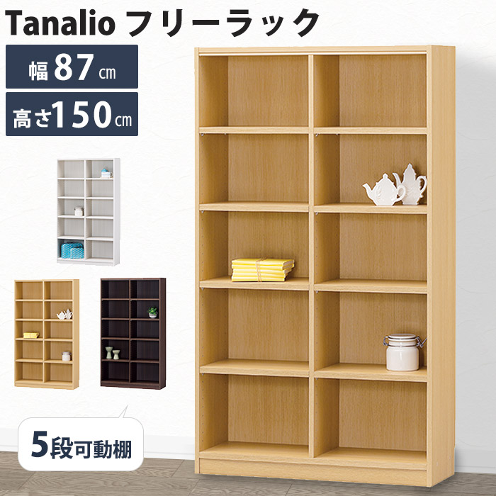 楽天市場】【法人宛限定】フリーラック 木製 2列 4段 TNLシリーズ W870