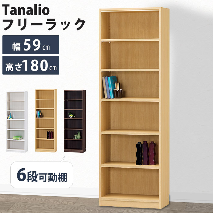 楽天市場】【ポイント5倍】《S-ing》タナリオ 収納棚 幅310×奥行290×高