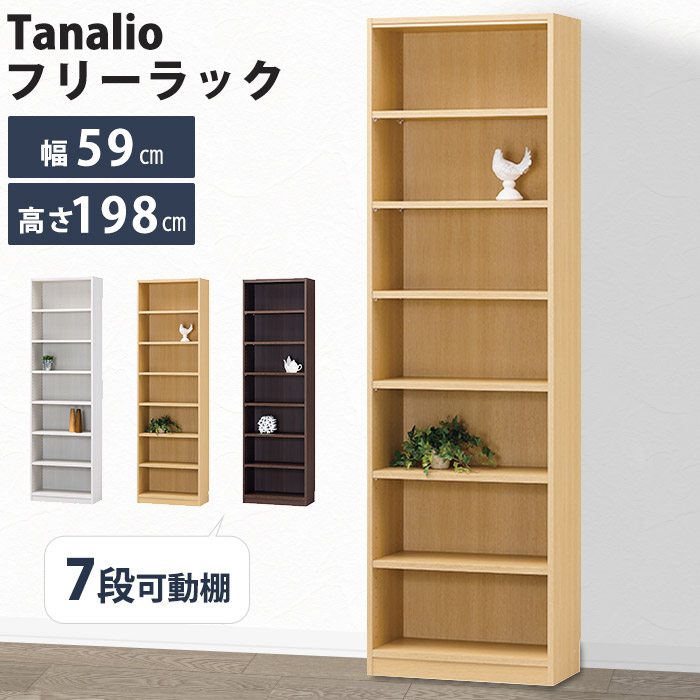 楽天市場】【ポイント5倍】《S-ing》タナリオ 収納棚 幅310×奥行290×高