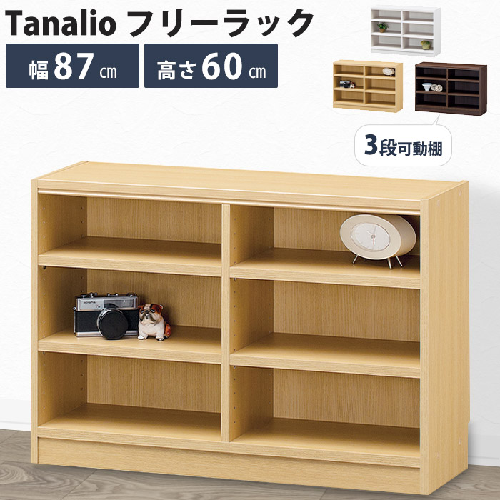 ★ 大型収納棚 楽天市場】【ポイント5倍】《S-ing》 タナリオ 収納棚 幅1170