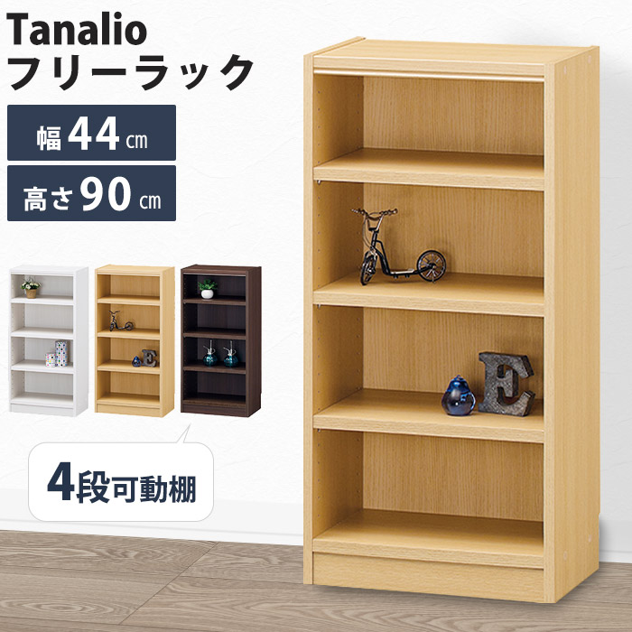 都内 直接引渡 国産 本棚 収納 棚 書棚 ラック 薄型 対荷重 シンプル 頑丈 楽天市場】書棚 頑丈 本棚 大容量 スリム A4 収納棚 リビング