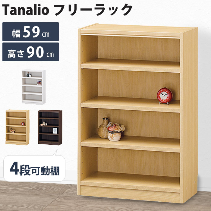 楽天市場】《S-ing》タナリオ 収納棚 幅590×奥行290×高さ1200mm
