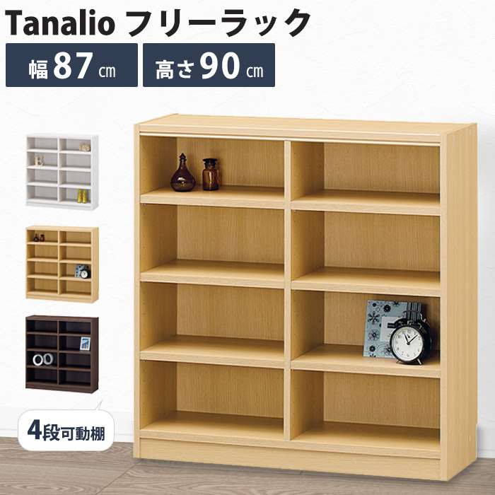 楽天市場】【法人宛限定】フリーラック 木製 2列 4段 TNLシリーズ W870