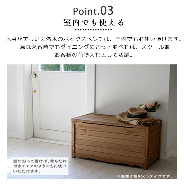SMST LF》天然木製ボックスベンチM 幅86 収納 送料無料 ポリタンク 物入れ スツール 椅子 木製 庭 ガーデン ウッドボックス 倉庫 物置  大容量 屋外 エクステリア ベンチストッカー ガーデンファニチャー
