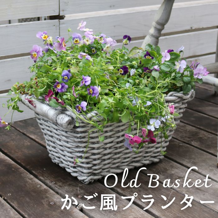 テラコッタ　花鉢　バスケット　L プランター　ガーデン　置物 花 寄せ植え 鉢 プランター かご バスケット ガーデニング雑貨