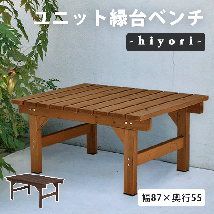 縁台　ベンチ木製/檜ベンチ　檜縁台　長椅子102cm 縁台 ベンチ木製/檜ベンチ 檜縁台 長椅子102cm