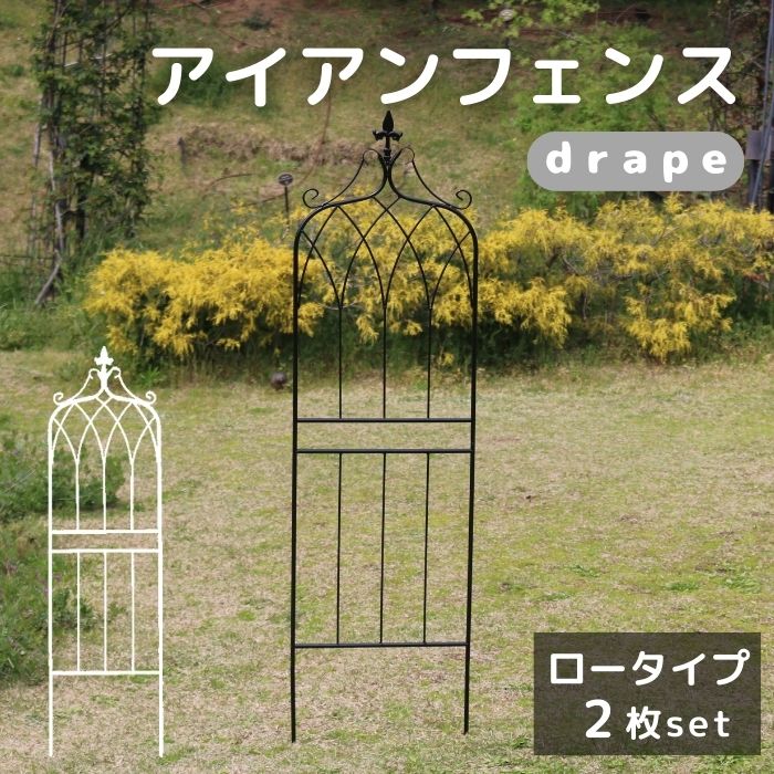【ポイント10倍】[中型]《SMST》アイアンフェンス148 ロータイプ \