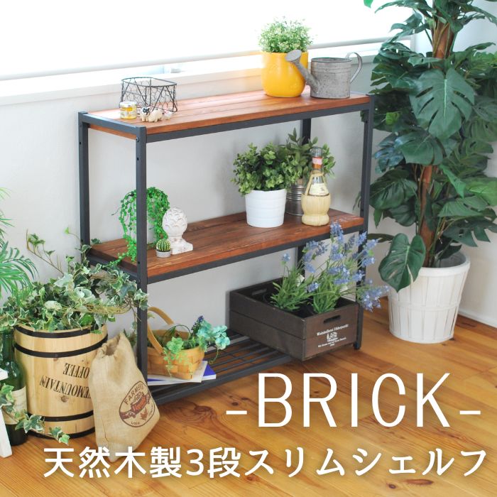 【ポイント10倍】《SMST》天然木 スリムラック 3段 幅86×奥行28×高さ81cm オープンシェルフ オープンラック ラック 棚 木製 アイアン おしゃれ ブルックリン ヴィンテージ シンプル 簡単組立 BRICK ブリック PR-860SL-3BRN 【沖縄・離島配送不可】【A:北海道 別途】[中型]
