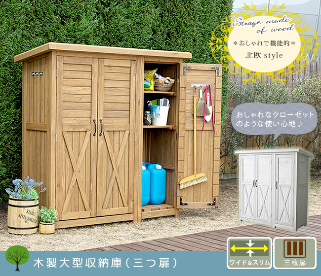 なのに 木製大型収納庫 三つ扉 Sugar Time クローゼッ