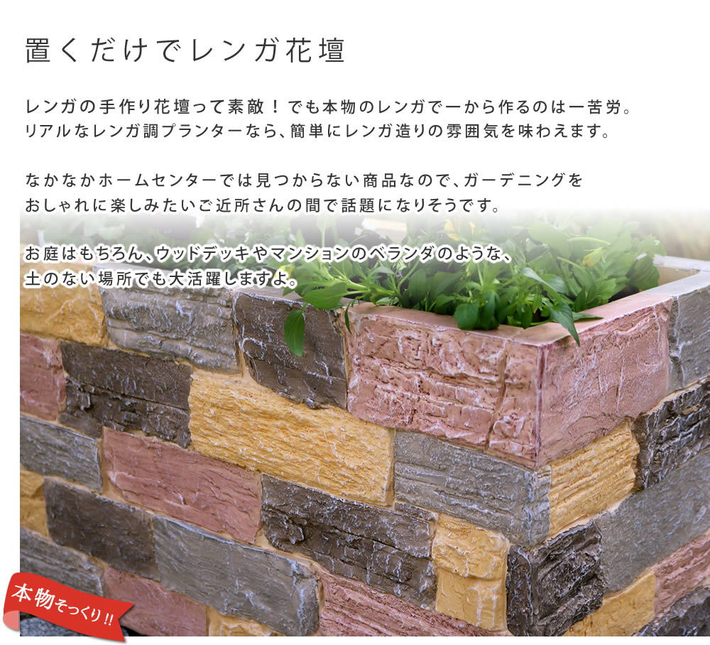 楽天市場 ポイント10倍 Smst Lf レンガ調プランター Terre テール 幅60 人気 鉢 鉢カバー プランター カバー ガーデニング 水抜き穴 レンガ花壇 おしゃれ 北欧 ナチュラル アメリカン 庭 ベランダ 屋外 E住まいるスタイル