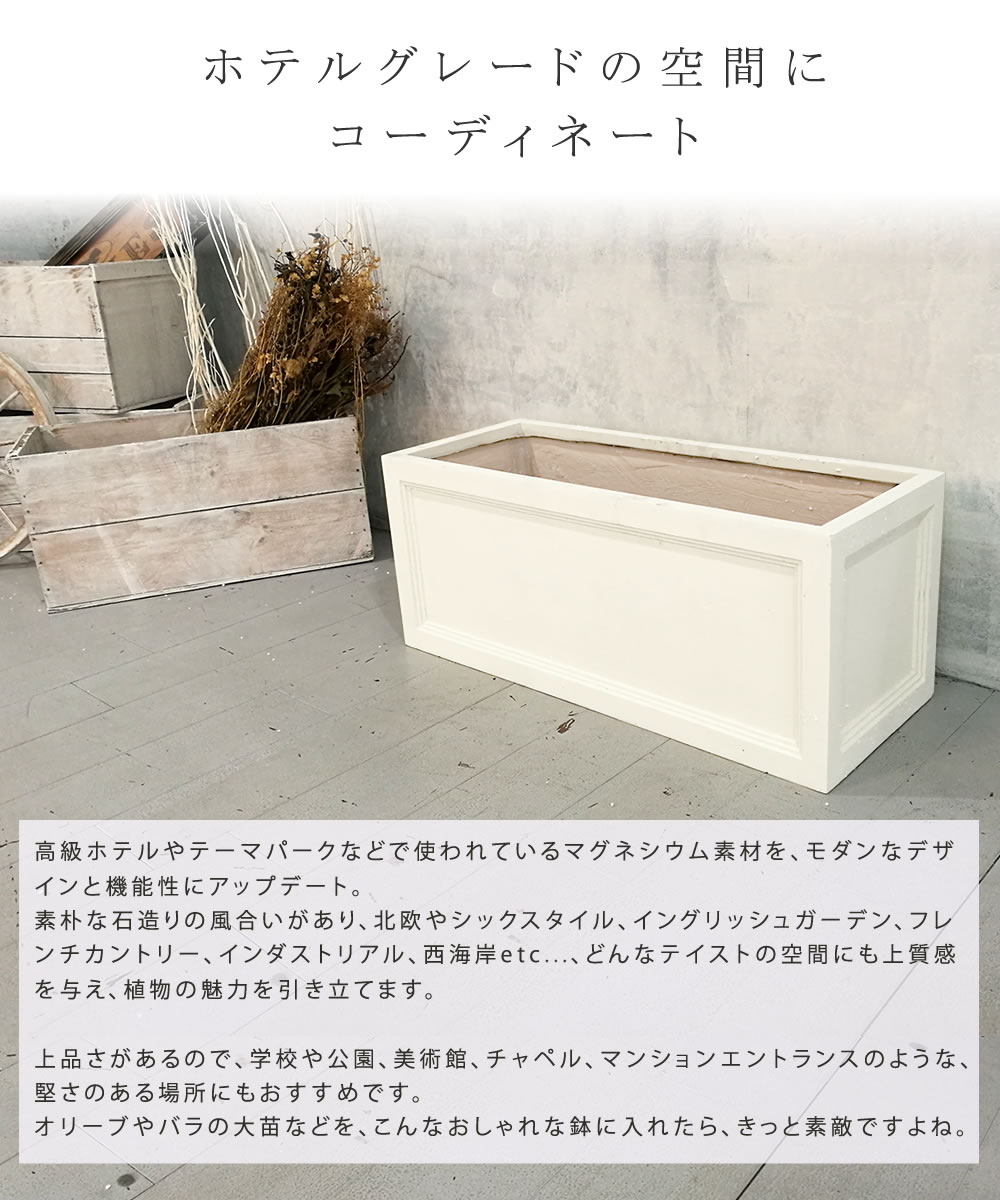 楽天市場 ポイント10倍 Smst Lf マグネシウムプランター Urban Stone アーバンストーン 幅80cm鉢 人気 鉢カバー プランター カバー ガーデニング 水抜き穴 レンガ花壇 おしゃれ 北欧 ナチュラル アメリカン 庭 ベランダ 屋外 花壇 家庭菜園 Ubst 800 E住まいる