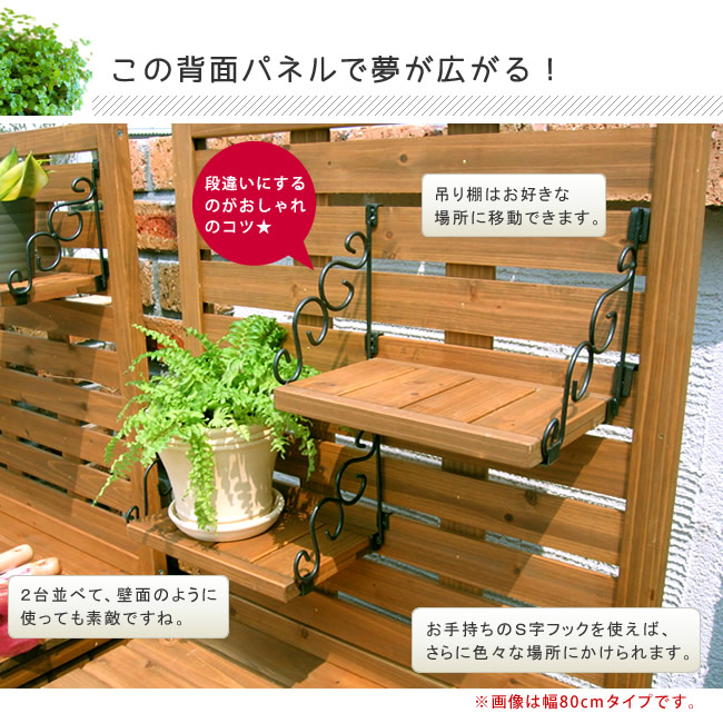 ポイント10倍 Smst 天然木 パネル付き収納庫100 送料無料 倉庫 屋外 室内 オンライン ガーデン コンテナ ベランダ 木製 作業棚 吊り棚 吊るす収納 見せる収納 幅100cm E住まいるスタイル ポイント10倍 組立式家具 送料無料 一部地域を除く